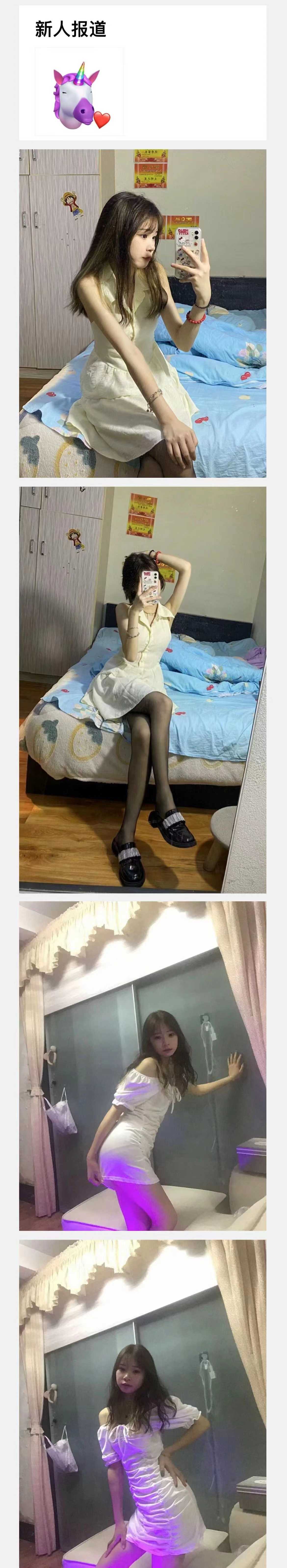 00后妹子做兼职上门